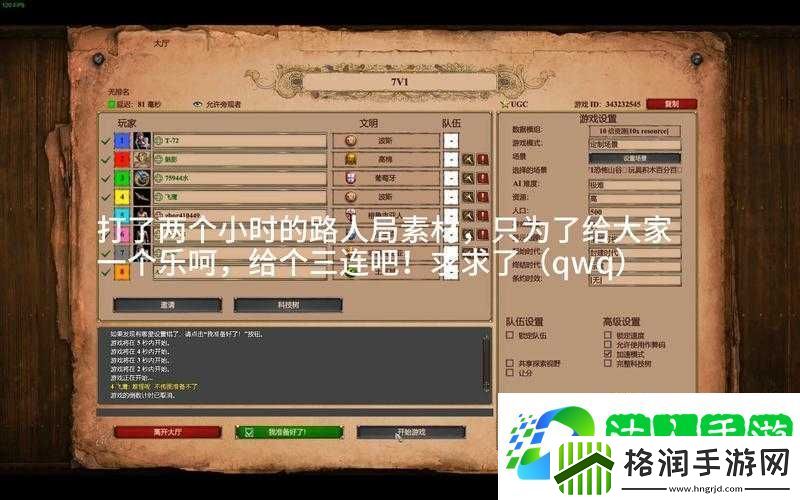 帝国时代2完美烈士任务卡关