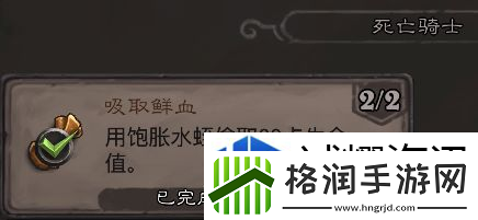 炉石传说翡翠梦境死亡骑士成就攻略
