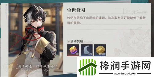 归龙潮珍闻杯中留尘世修习通关攻略