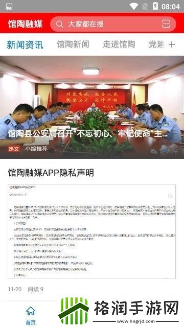 馆陶融媒app下载安装