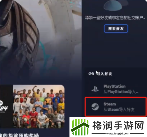 双影奇境邀请好友流程介绍