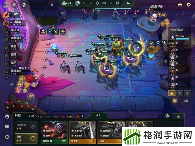 金铲铲之战