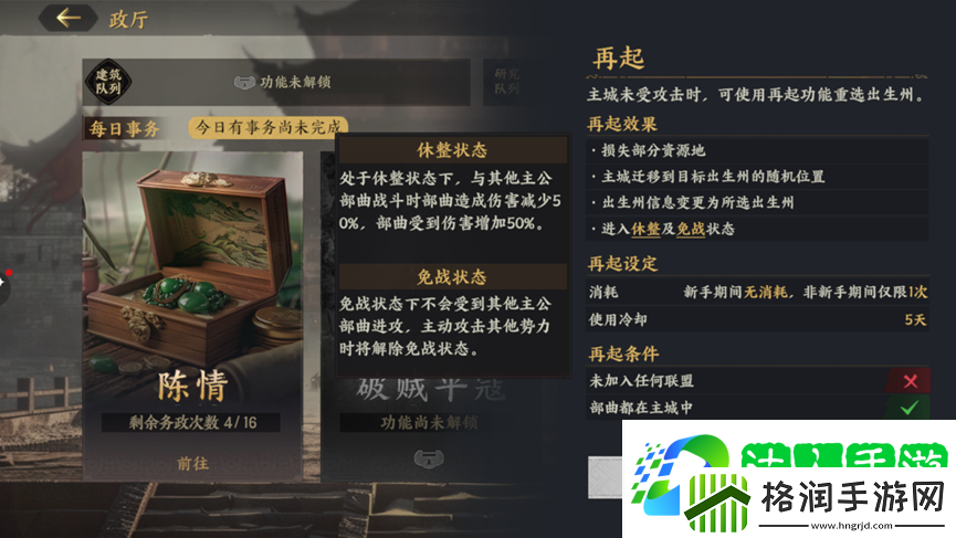 三国群英传