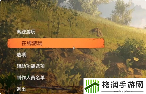 双影奇境邀请好友流程介绍