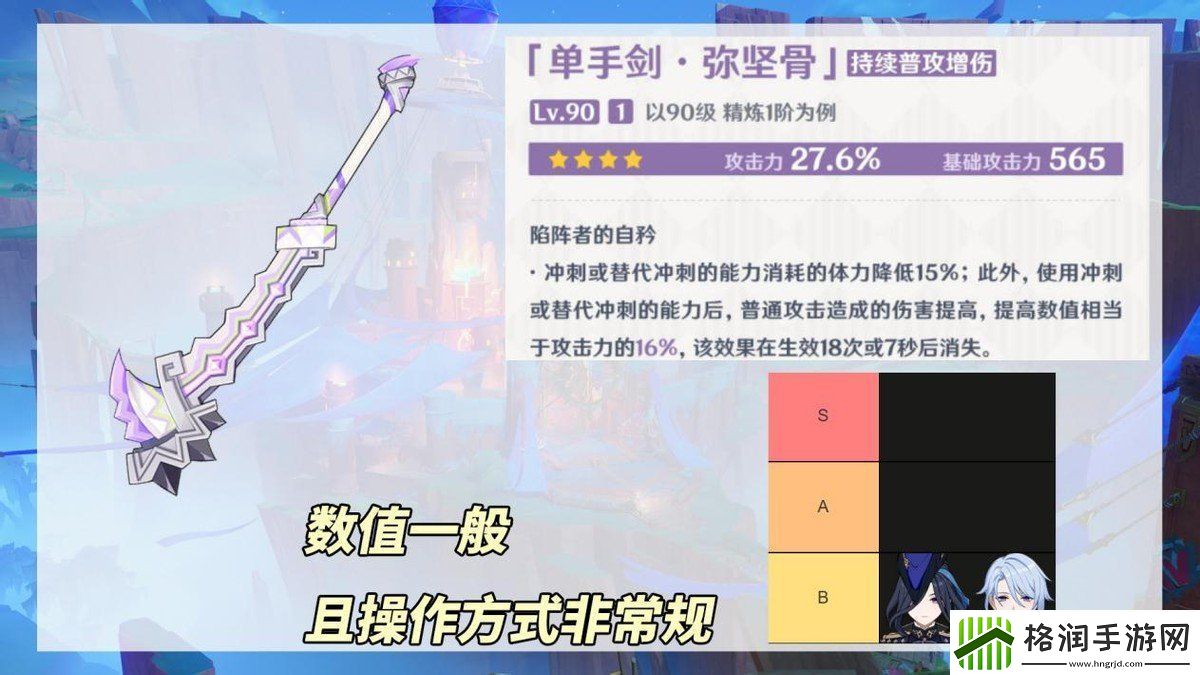 原神弥坚骨适合谁