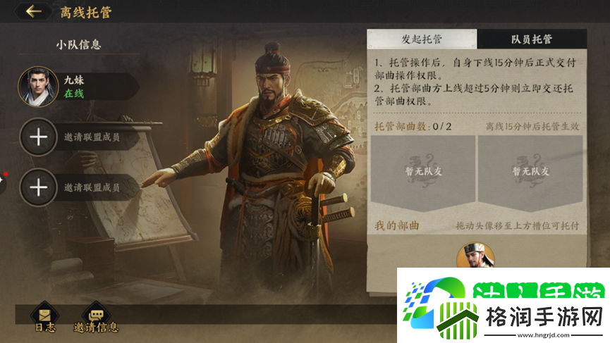 三国群英传