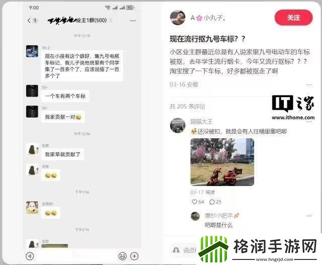 九号电动车车标遭窃
