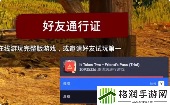 双影奇境邀请好友流程介绍