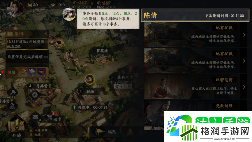 三国群英传