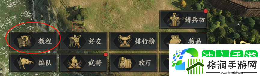 三国群英传
