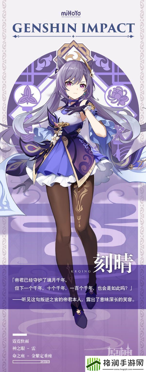 原神1.3版本UP刻晴值不值得抽
