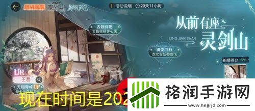 绝对演绎御剑飞行攻略全解析