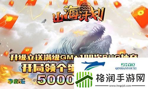 上新游啦我去玩山海计划新手攻略