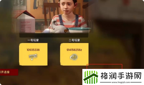 双影奇境邀请好友流程介绍
