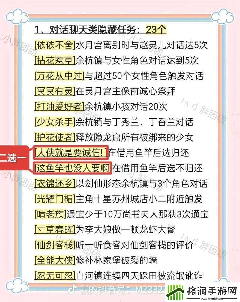 梦想新大陆鲲岛奇遇如何解锁