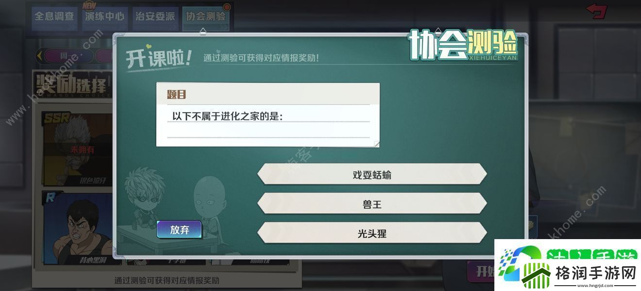 一拳超人正义执行2022攻略大全