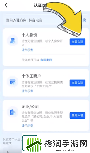 商品如何入驻抖音商城