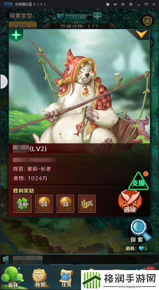 动物战争PVP玩法介绍