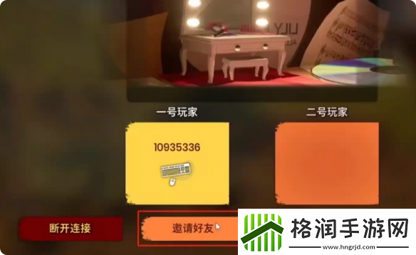 双影奇境邀请好友流程介绍