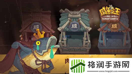 咸鱼之王孙坚水晶怎么选
