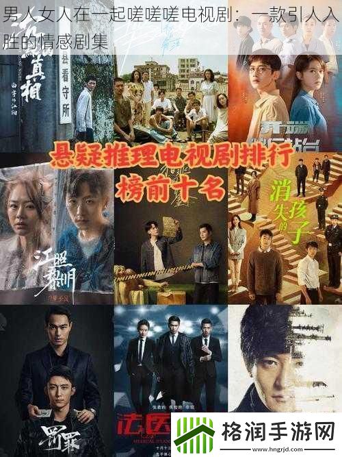 男人女人在一起嗟嗟嗟电视剧
