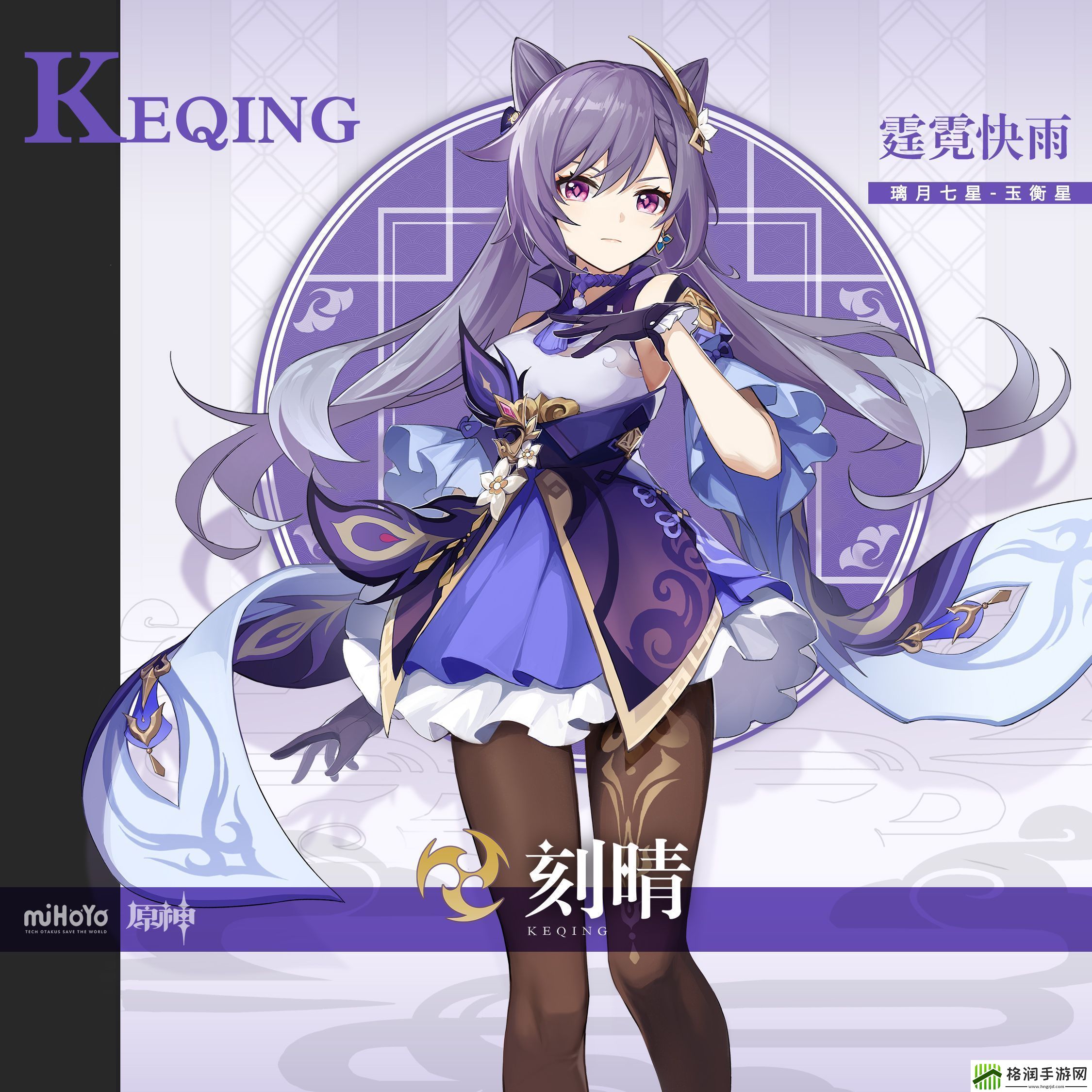 原神1.3版本UP刻晴值不值得抽