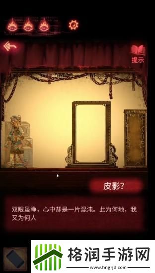 纸嫁衣2奘铃村第三章视频通关攻略