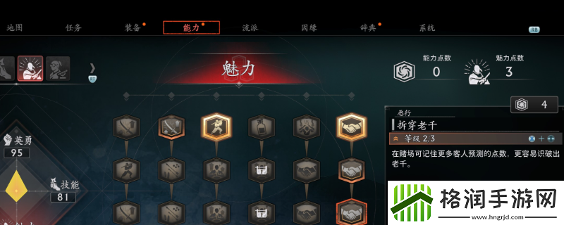 浪人崛起赢得大量驹牌攻略分享