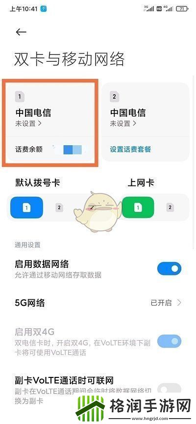 Miui13关闭HD高清通话教程