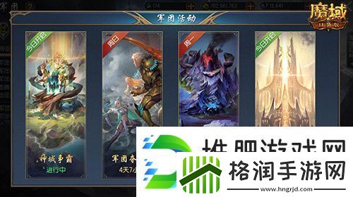 军团收益加倍！魔域口袋版军团系统新升级