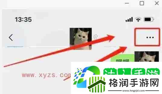 微信怎么给单独一个人设置消息提示