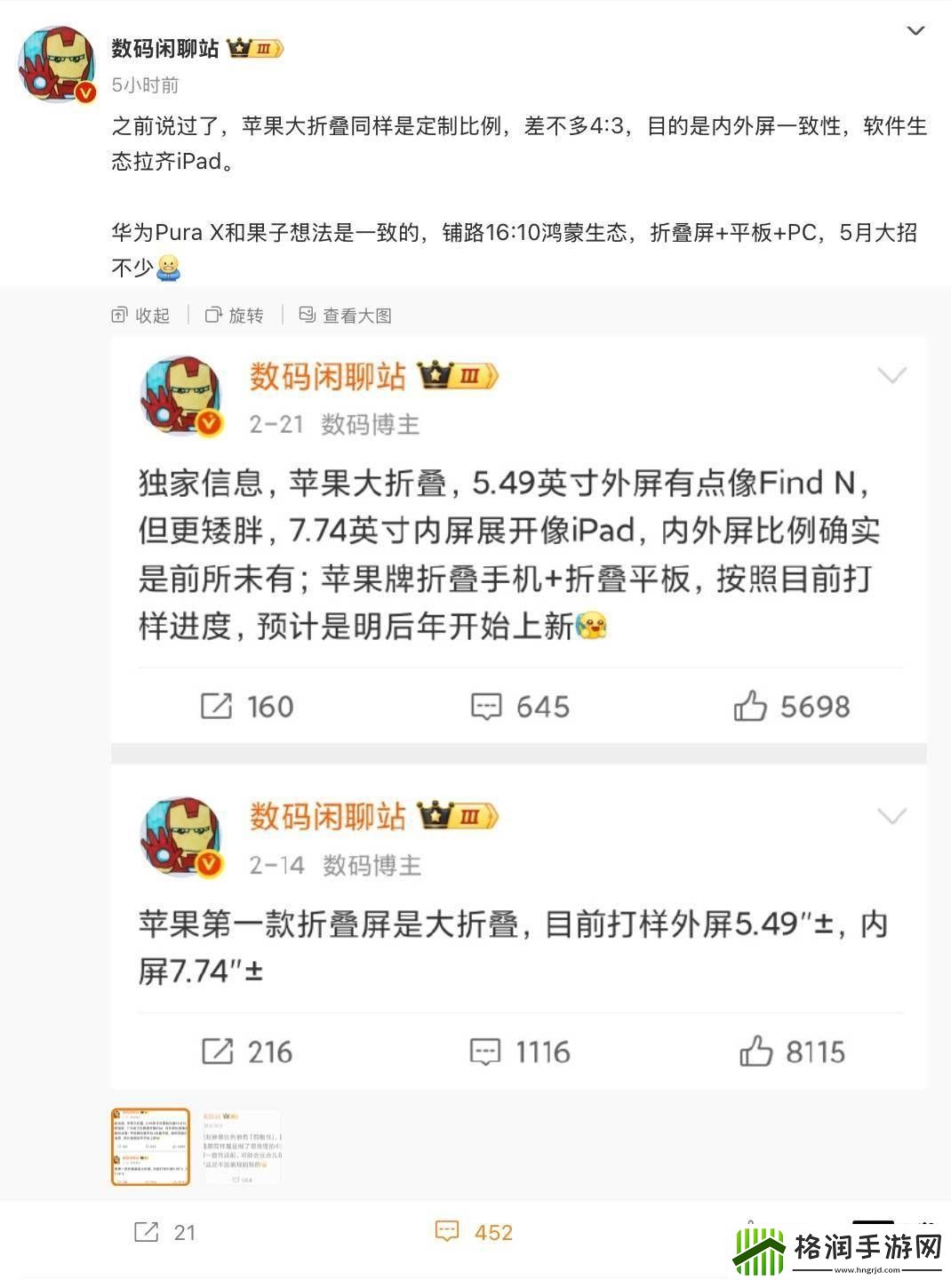 苹果大折叠iPhone将采用4