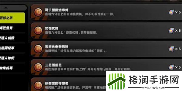 绝区零可乐罐拥堵事件成就怎么达成