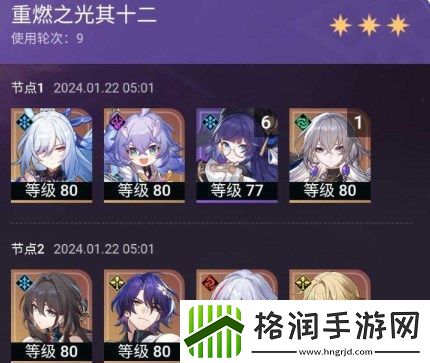 崩坏星穹铁道重燃之光混沌回忆怎么满星