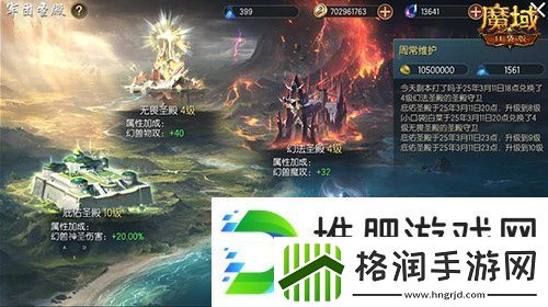 军团收益加倍！魔域口袋版军团系统新升级