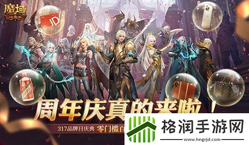 今日公测！魔域口袋版十周年庆典