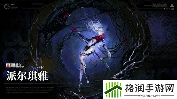 无期迷途10月新禁闭者是谁