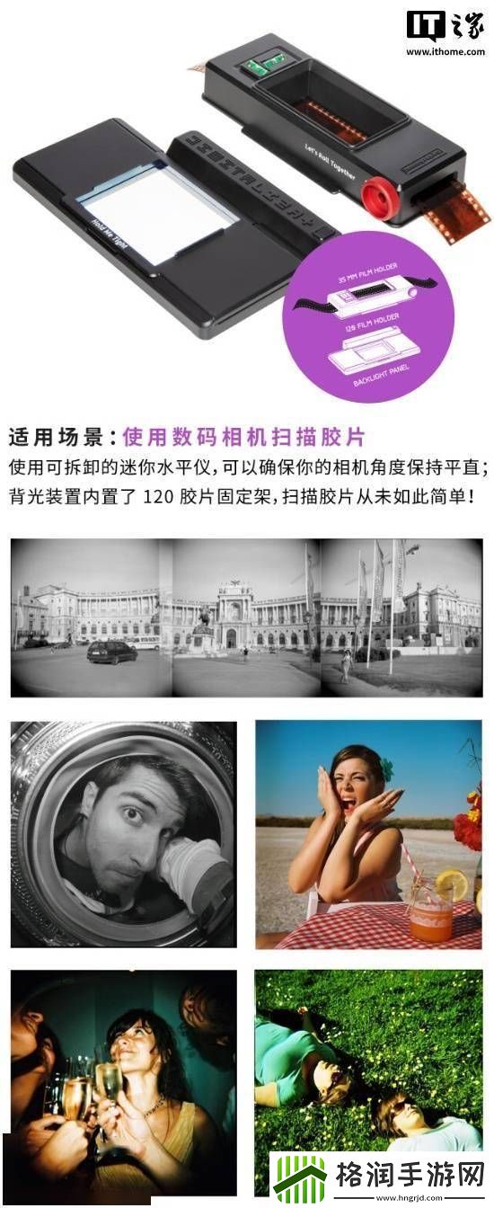乐魔二代DigitalLIZA胶片扫描匣上市