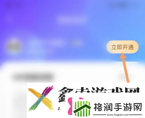 作业帮家长版怎么开通会员作业帮家长版开通会员方法