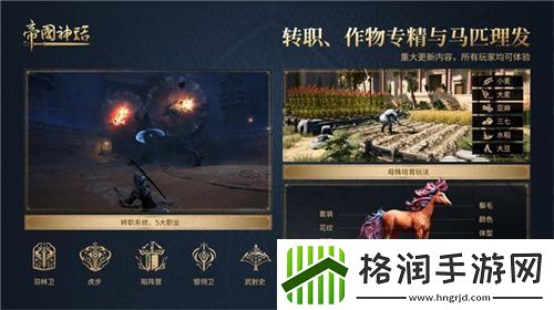 帝国神话西域文明DLC正式上线