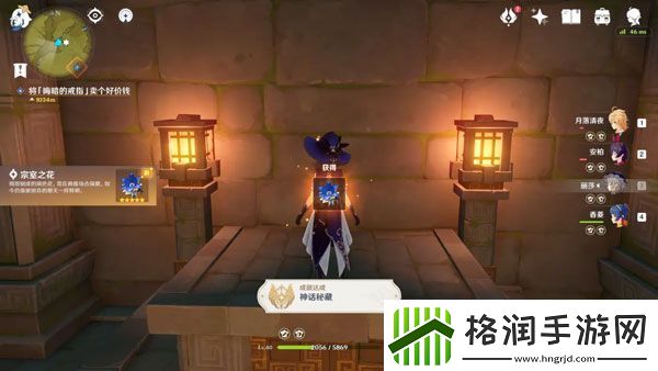 原神靖世九柱戒指卖给谁