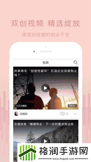 创头条app下载