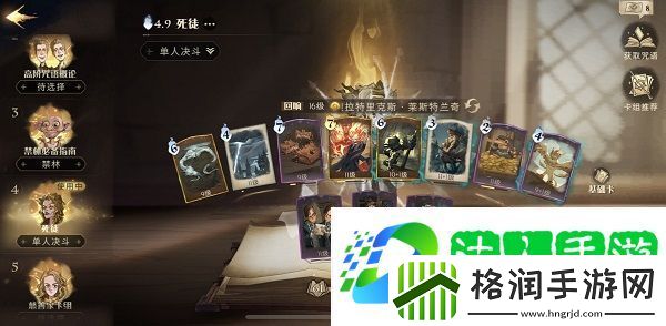 哈利波特魔法觉醒有什么热门卡组