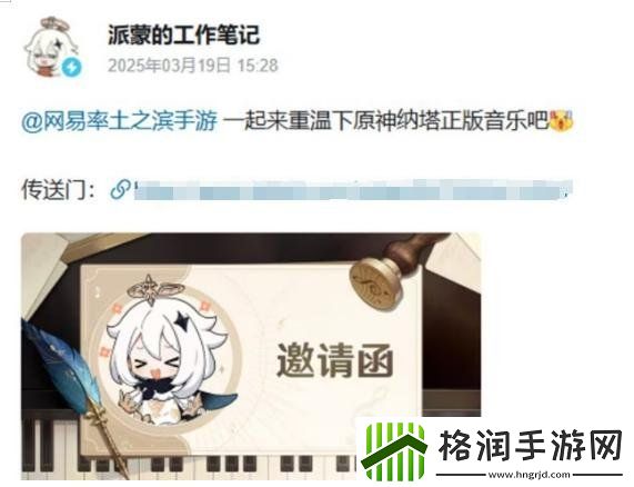 怀旧周报