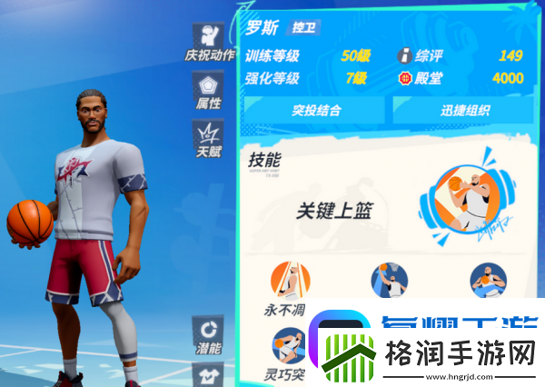 全明星街球派对球员t0推荐分享