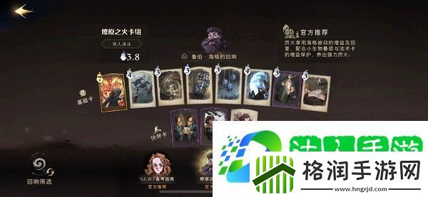 哈利波特魔法觉醒有什么热门卡组