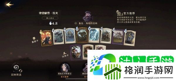 哈利波特魔法觉醒有什么热门卡组