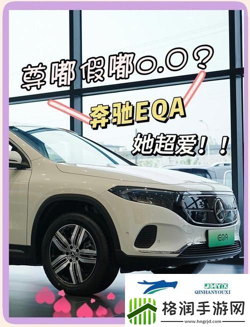 英国奔驰EQA电动汽车惊魂一刻
