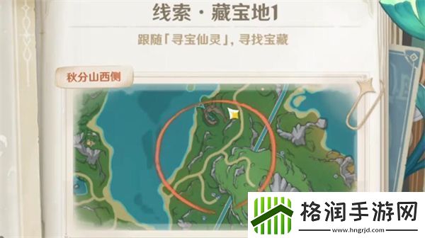 原神4.3秘宝迷踪第一关通关方法攻略一览