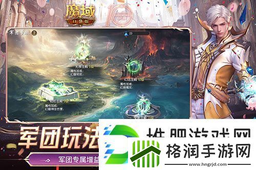 军团收益加倍！魔域口袋版军团系统新升级